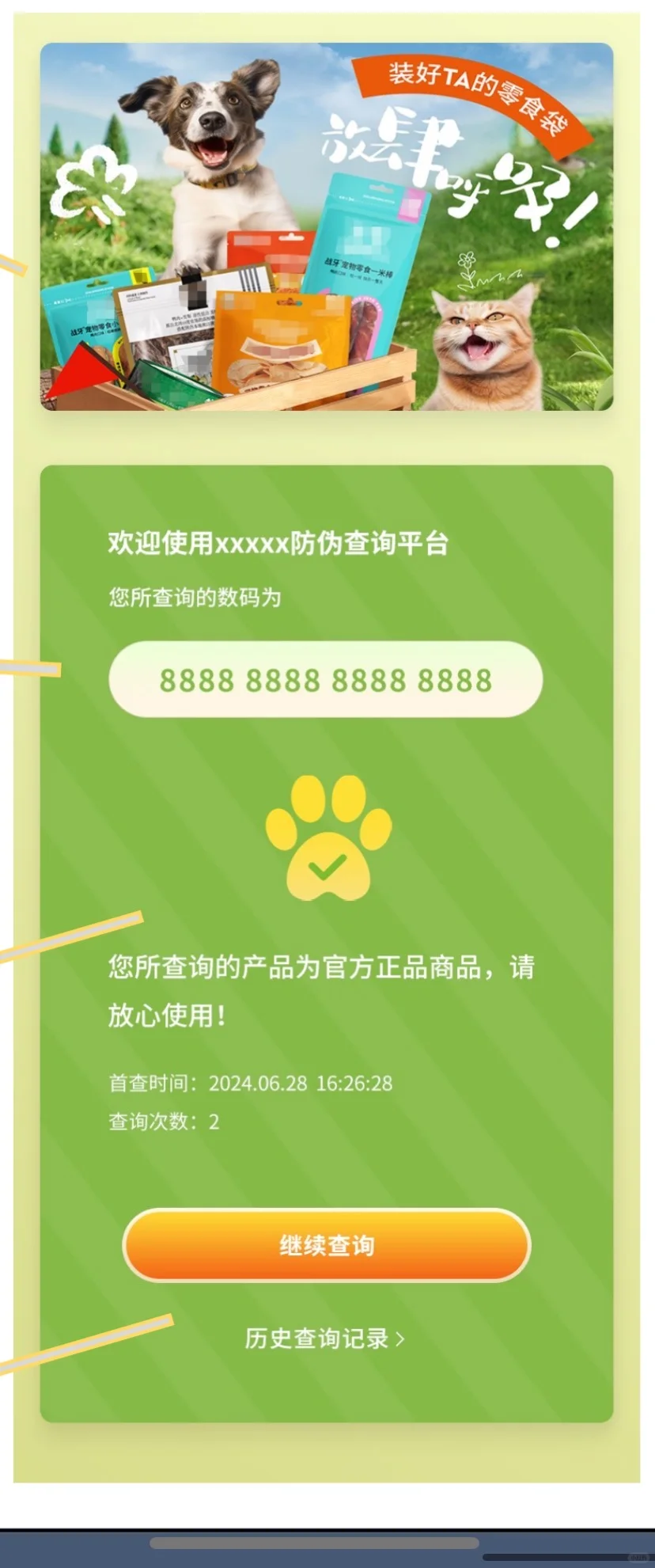 想做防伪的厂家看过来~