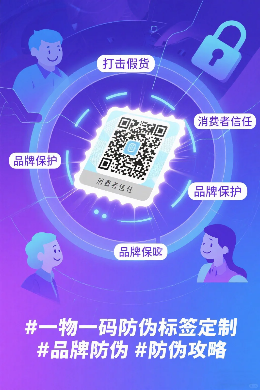 必看!定制防伪标签制作指南✨