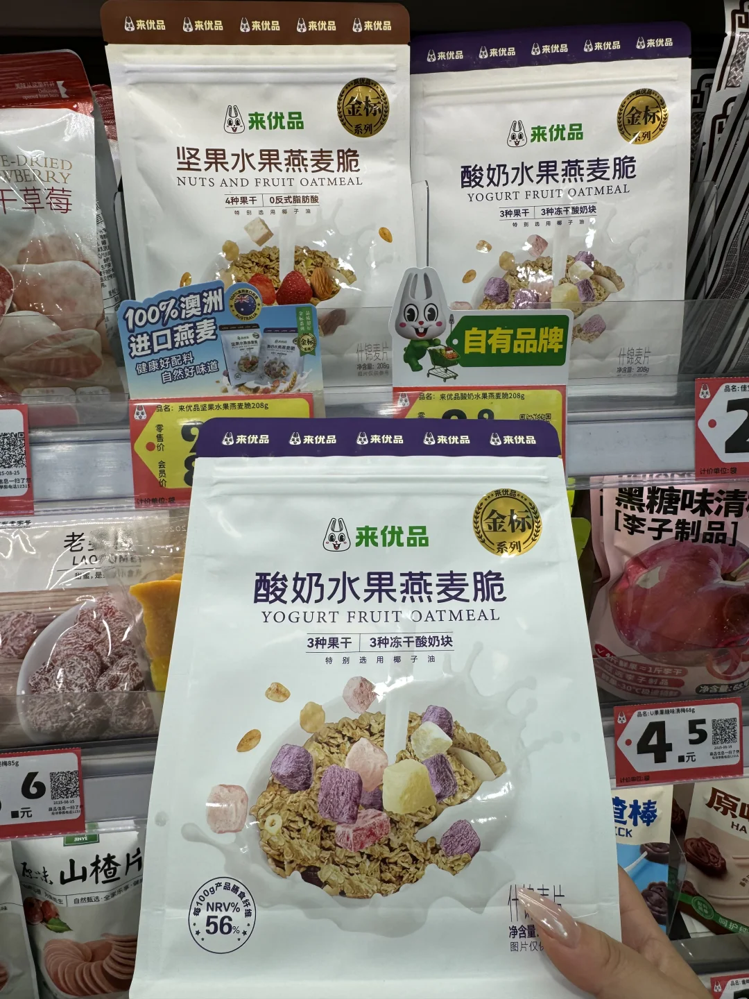 来优品挖到宝！胖东来燕麦脆平替才8.9r