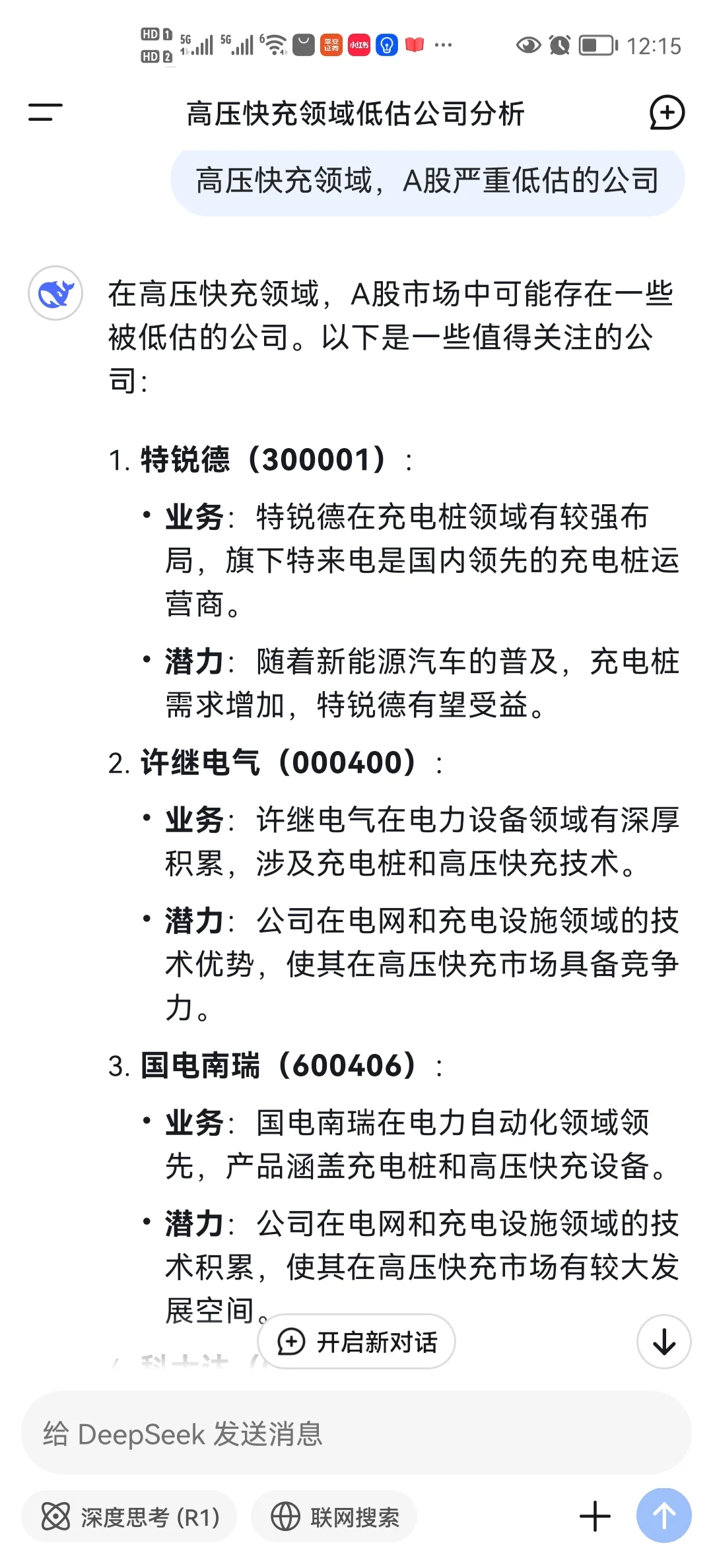 高压快充领域，A股“严重低估”的公司