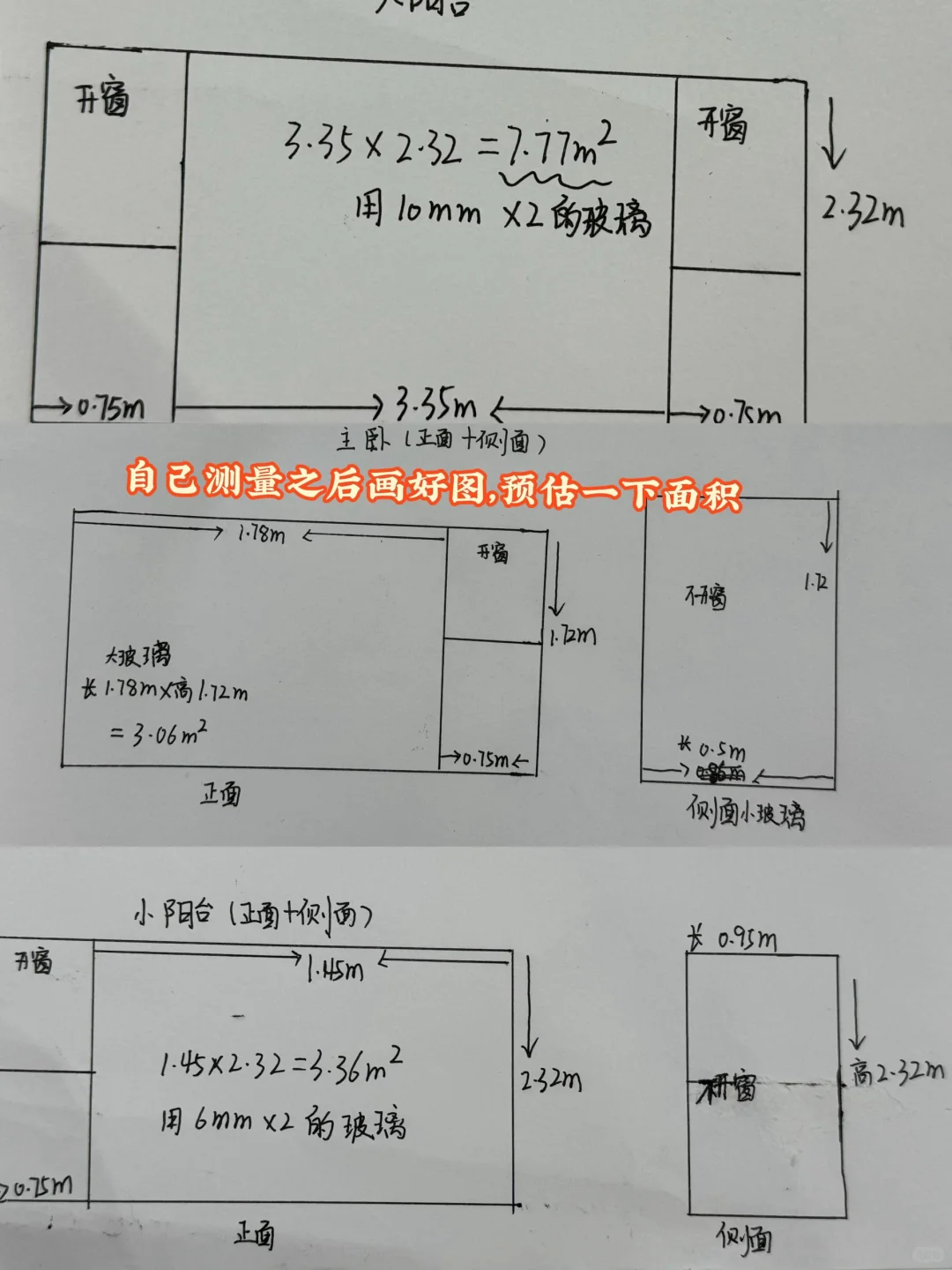 封窗验收注意事项，超详细，装修小白必看❗️❗️