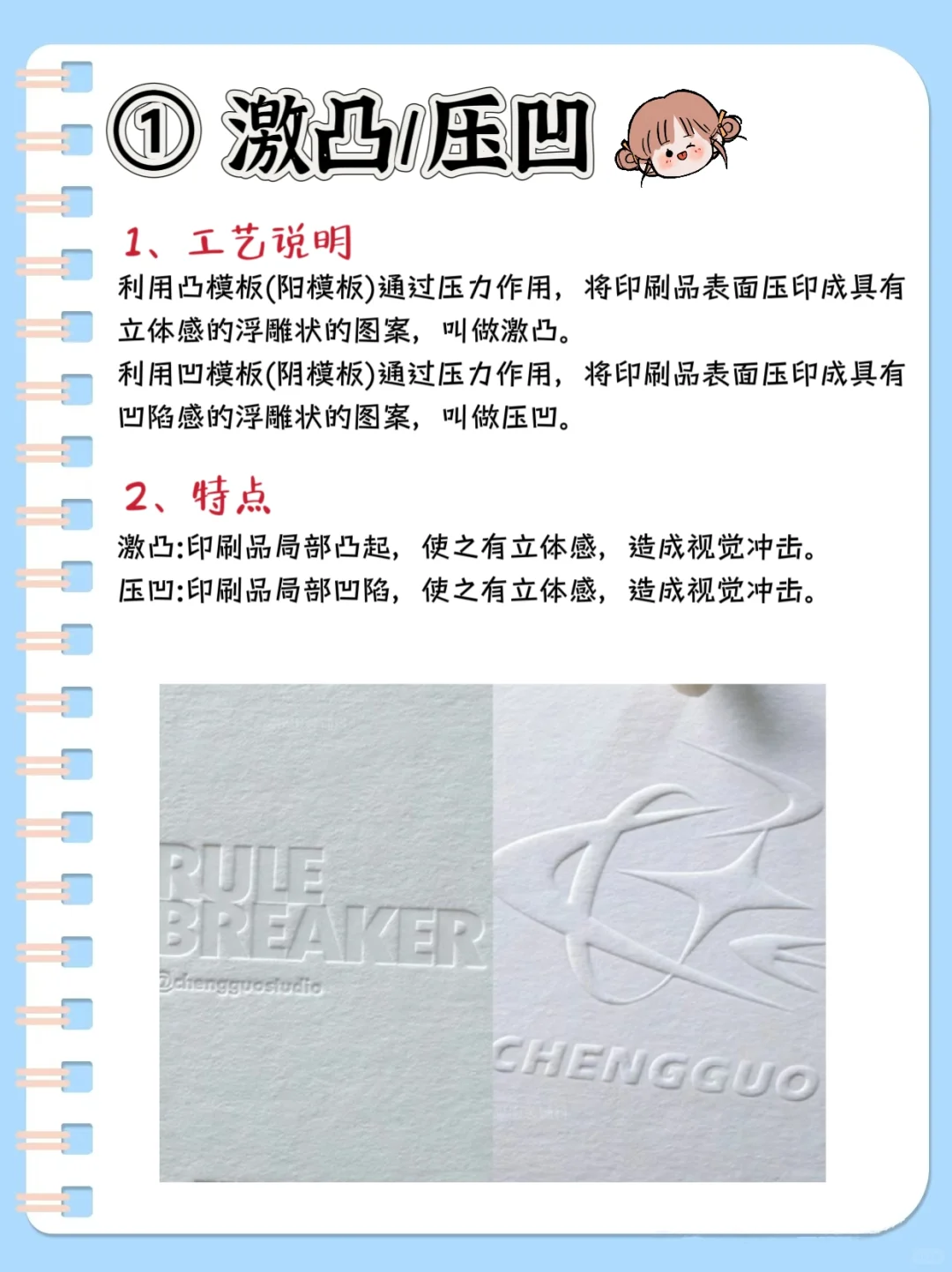 同人自印必看攻略??15种印刷工艺