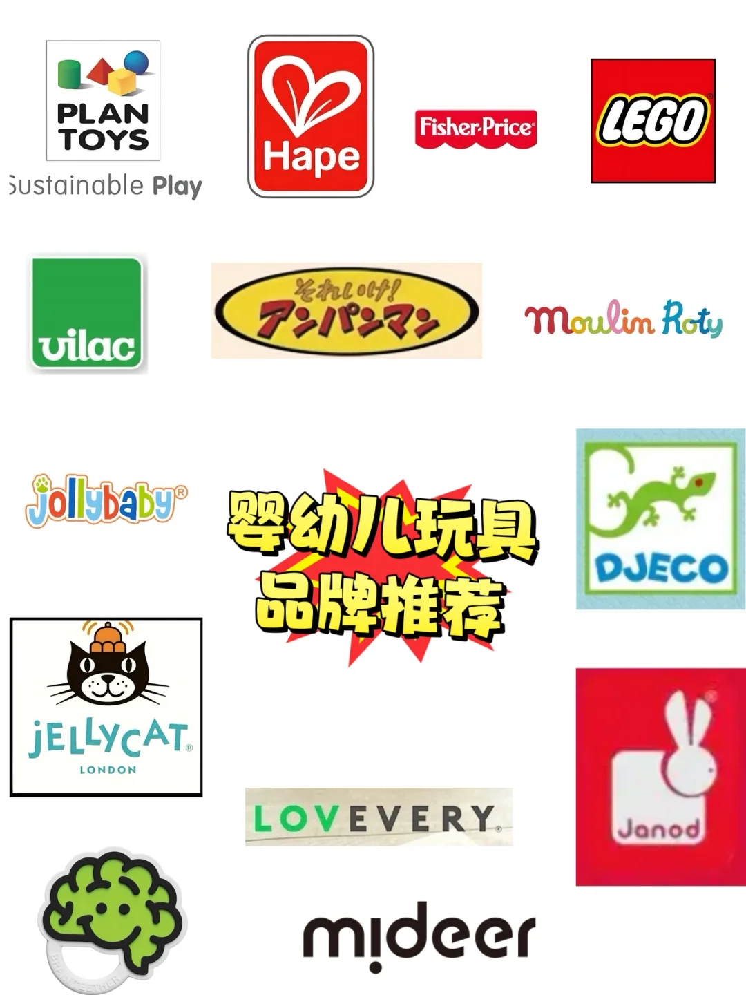 婴幼儿玩具推荐