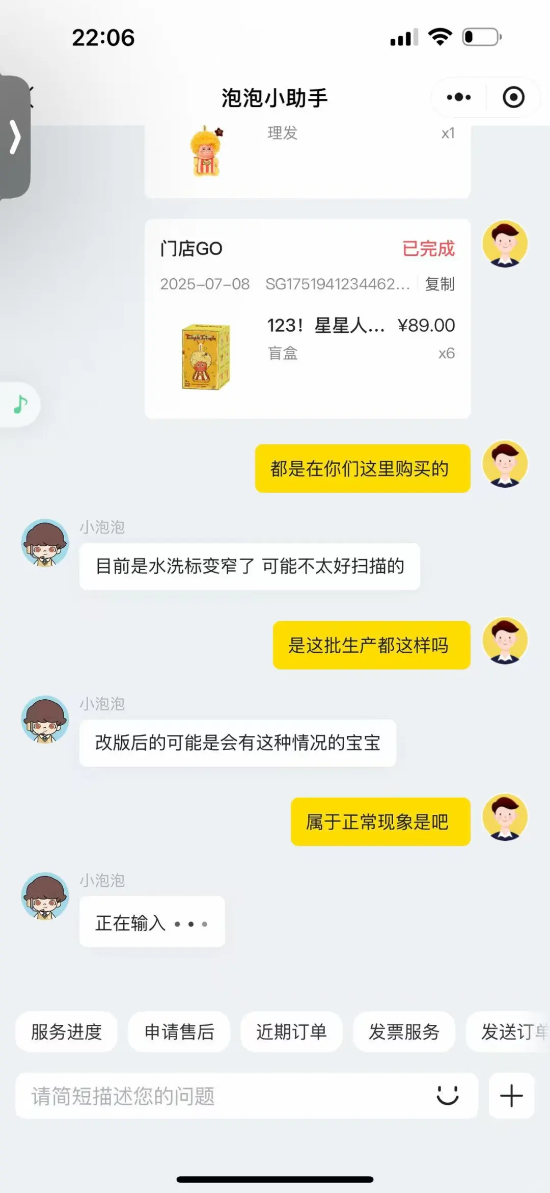 关于拉布布和星星人扫码的问题?‍♂️看这里