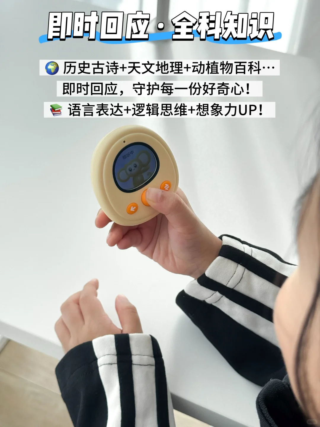 人类幼崽的第二代AI搭子！能陪聊还能讲故事