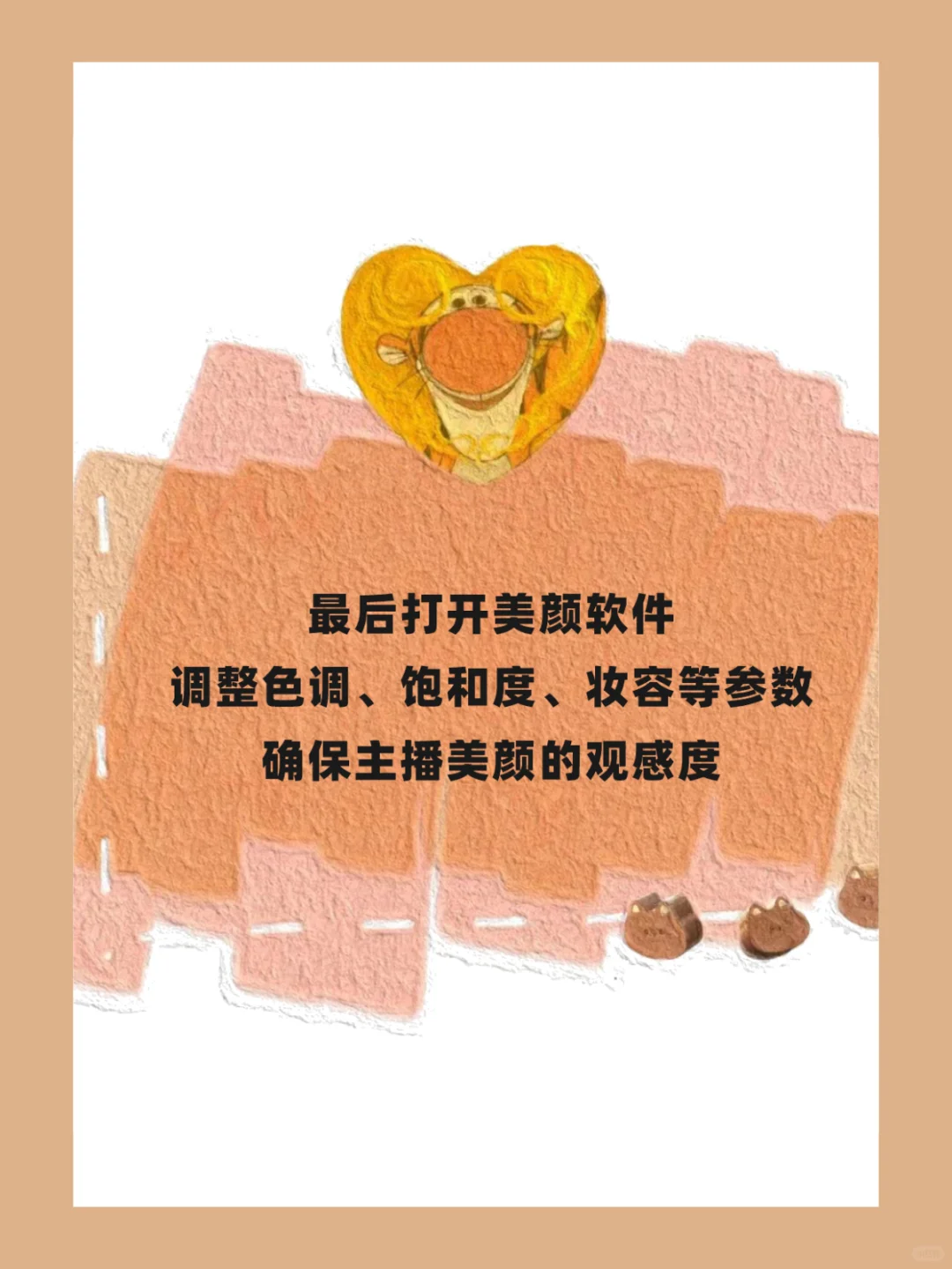 ?三步走，直播间色彩问题全解决！?