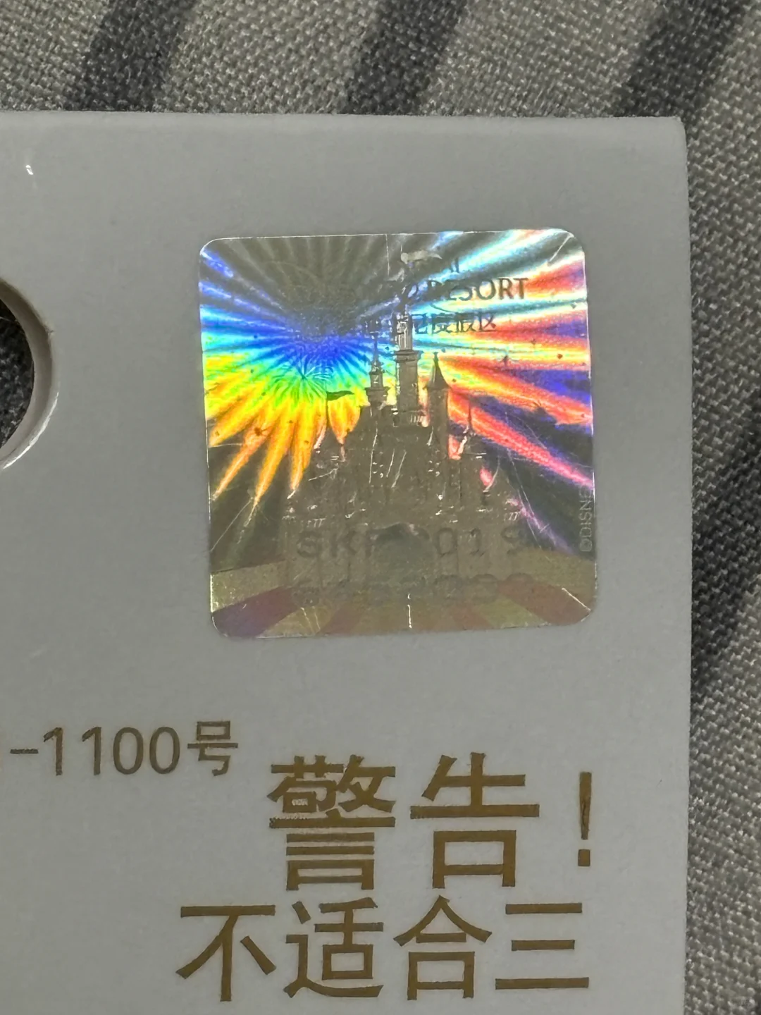 原来迪士尼的防伪标签可以看到烟花