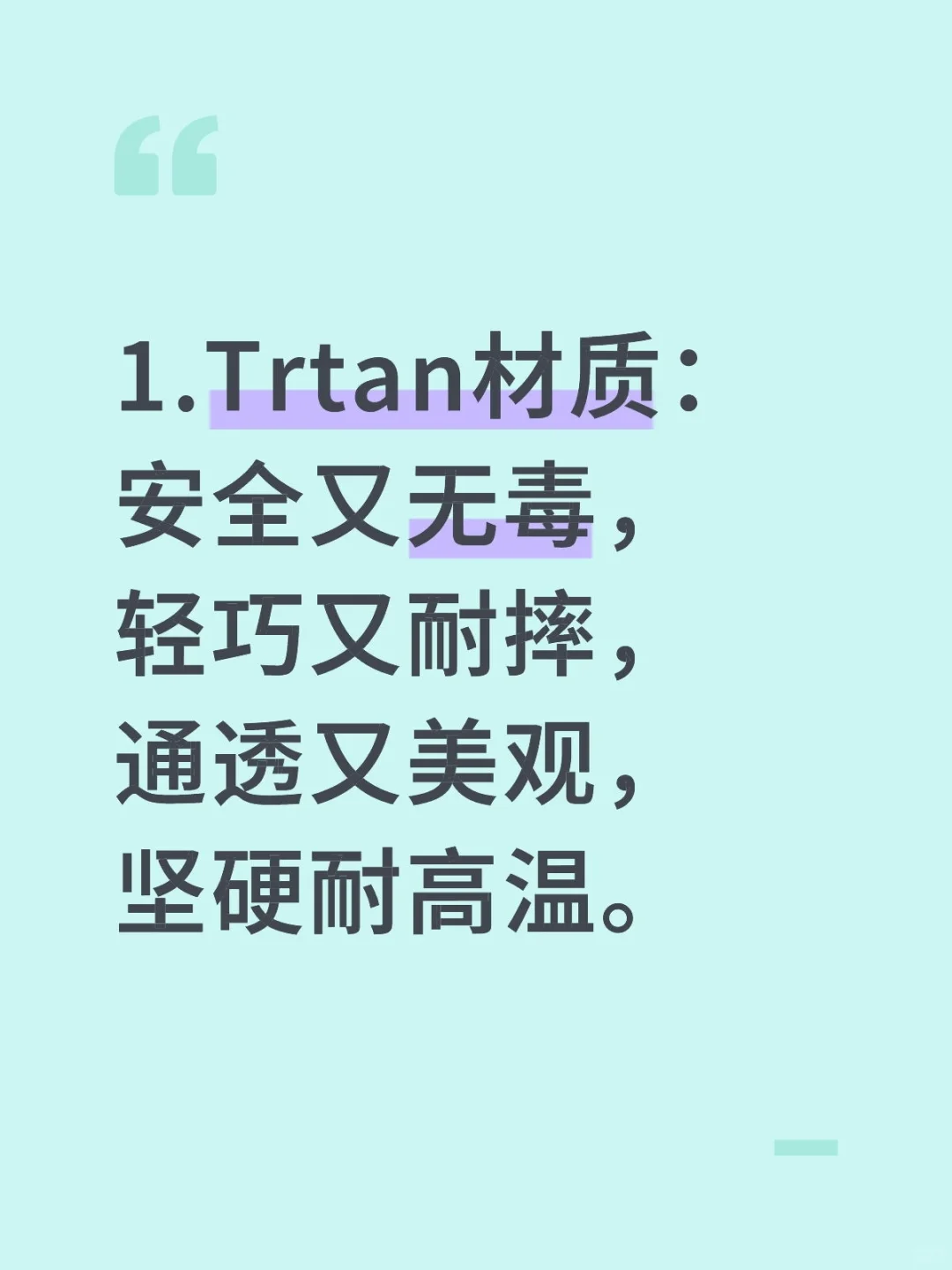 水杯材质小科普