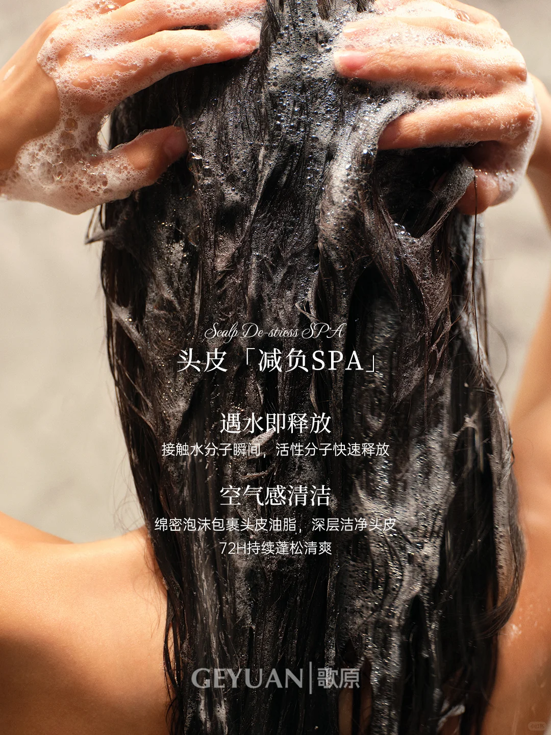 生姜养护|健康的头皮像森林土壤会呼吸