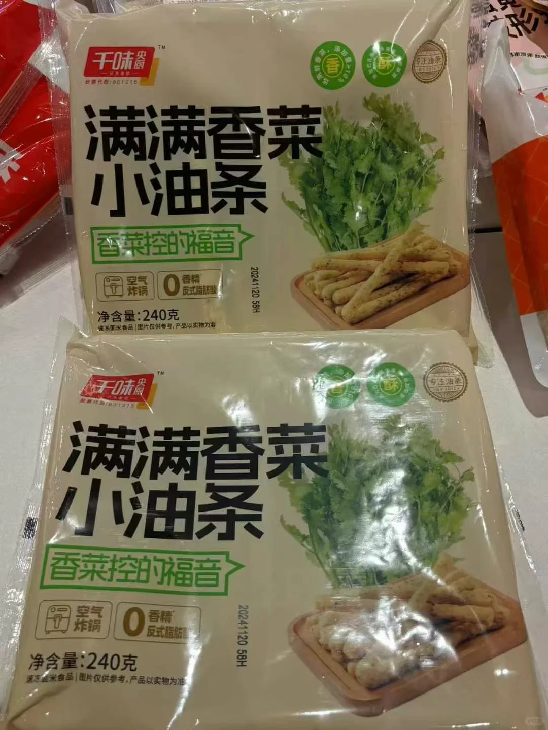 冻品销售的一天，全国可发