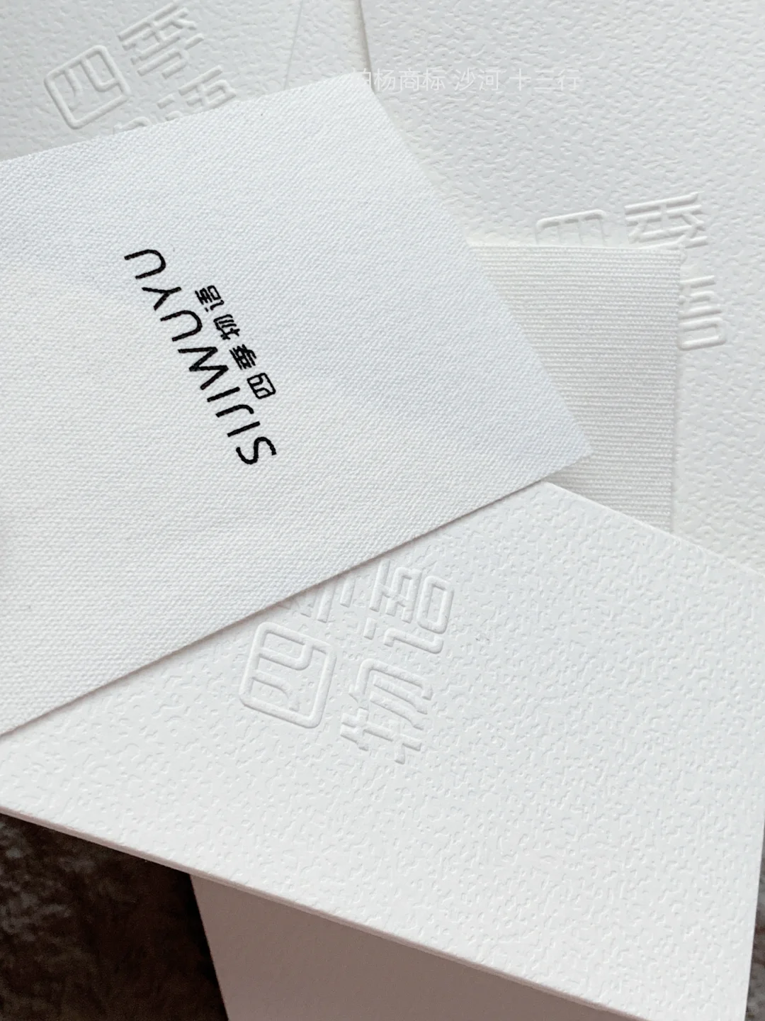 简约白色吊牌定制