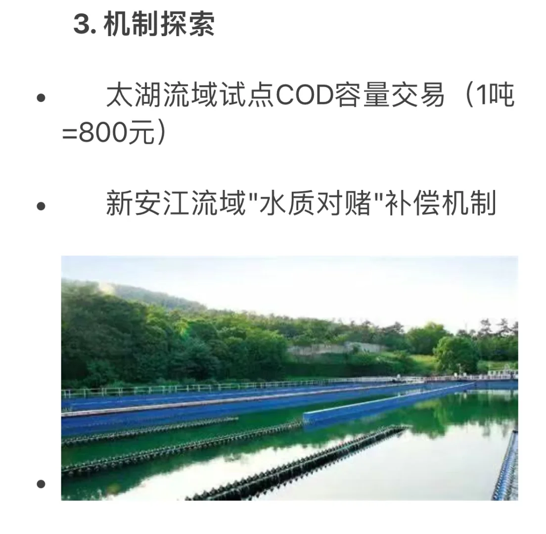 水环境治理源头管控与生态修复的协同作战