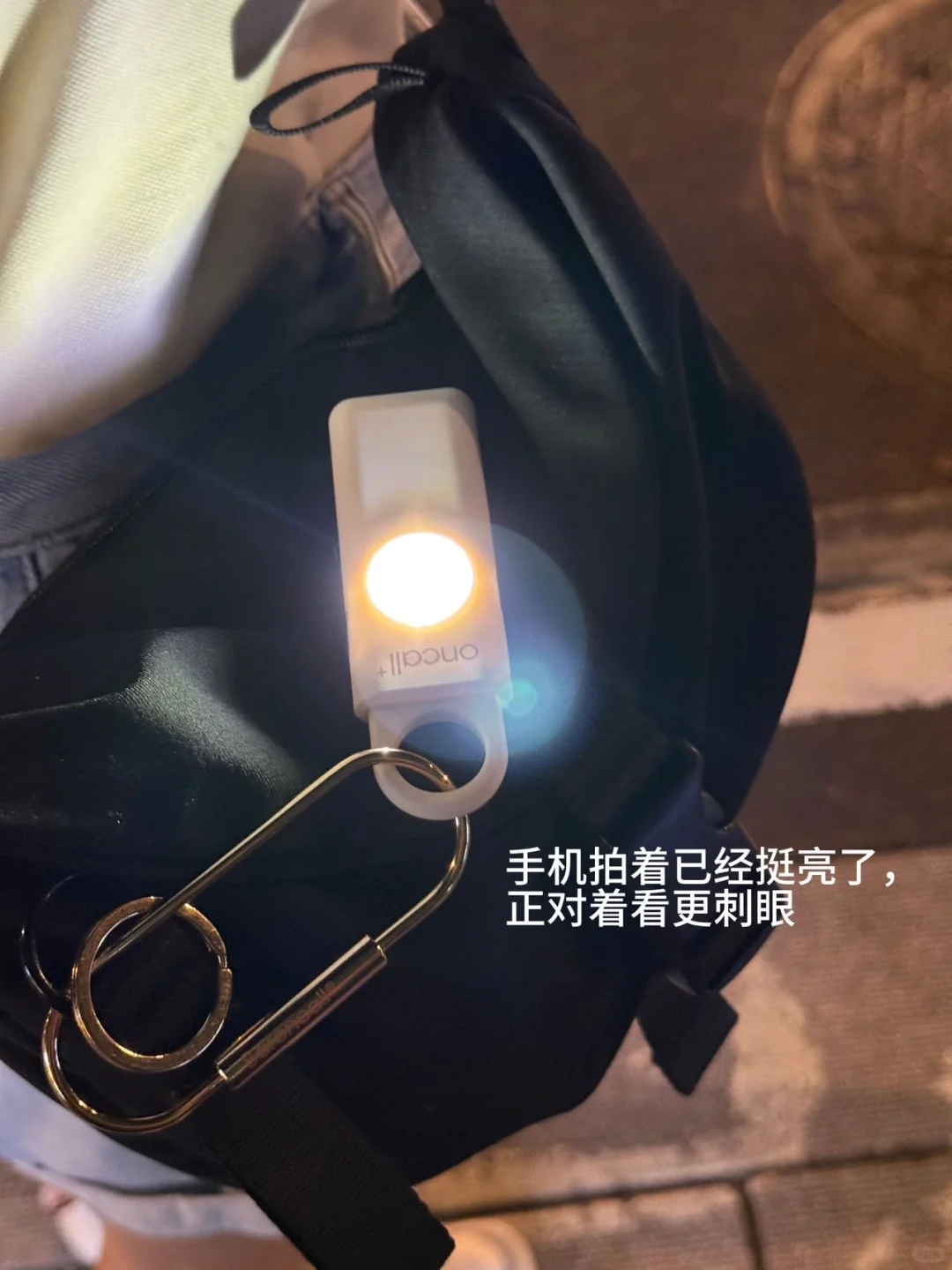 焊在包上的安全感！这不比男朋友靠谱多了?