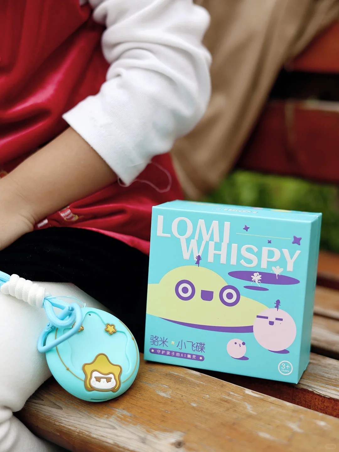 AI时代，带娃神器来啦～可定位的智能学伴