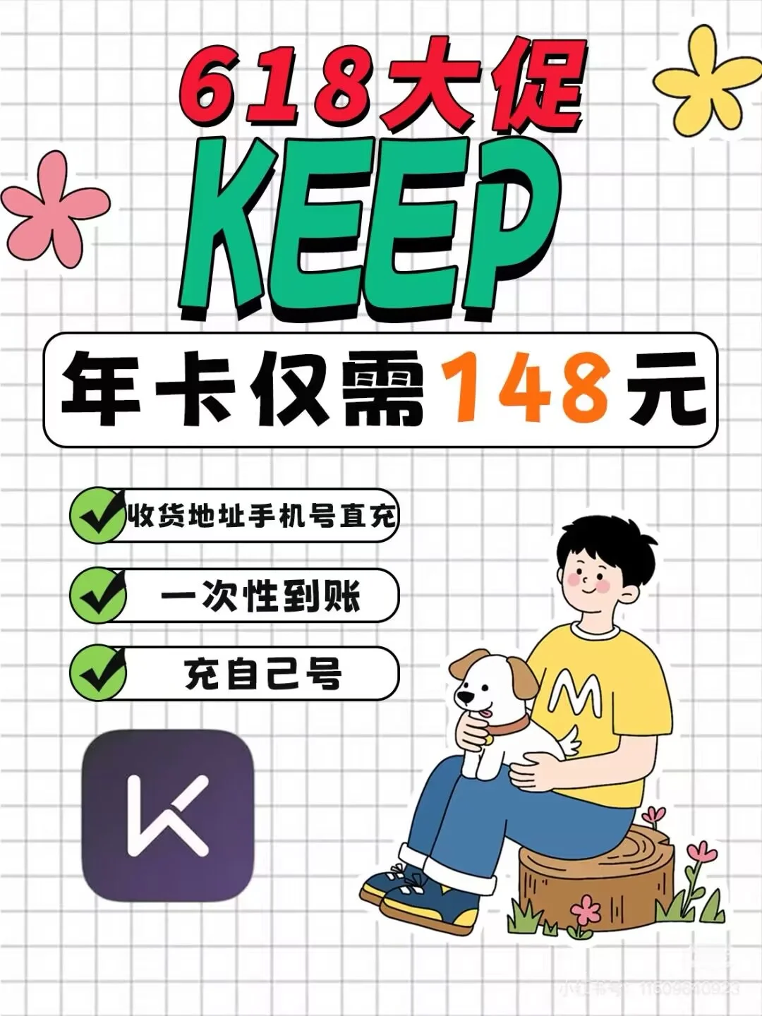 悄咪咪的说我的运动效率翻倍了