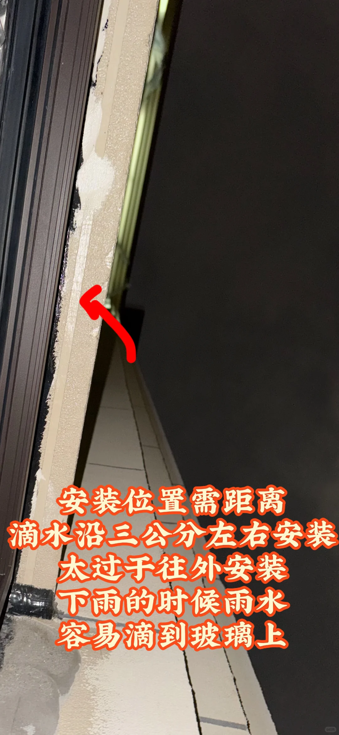 封窗验收注意事项，超详细，装修小白必看❗️❗️