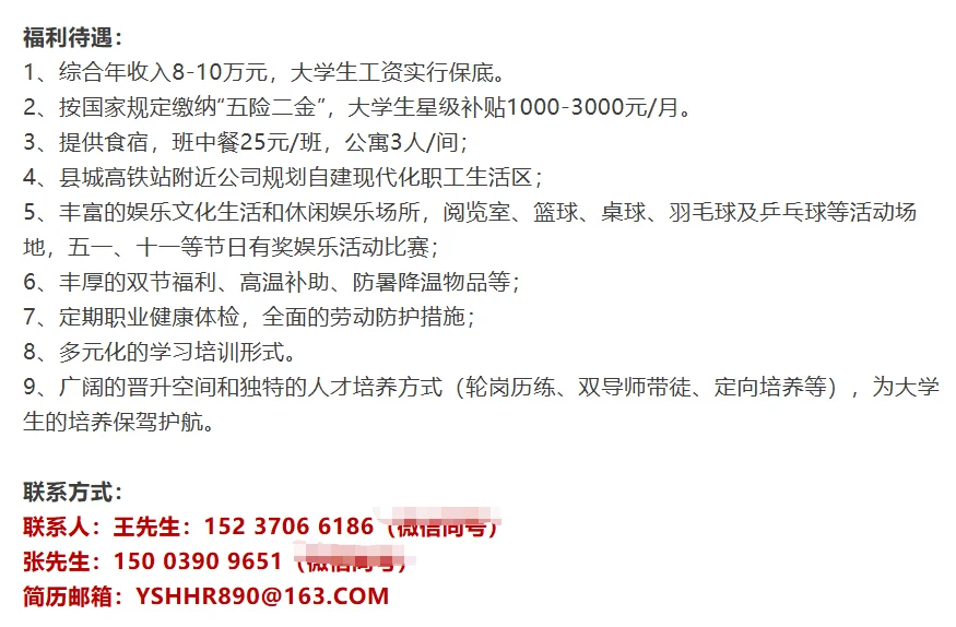 【云南神火铝业2025届秋招】国企直签！