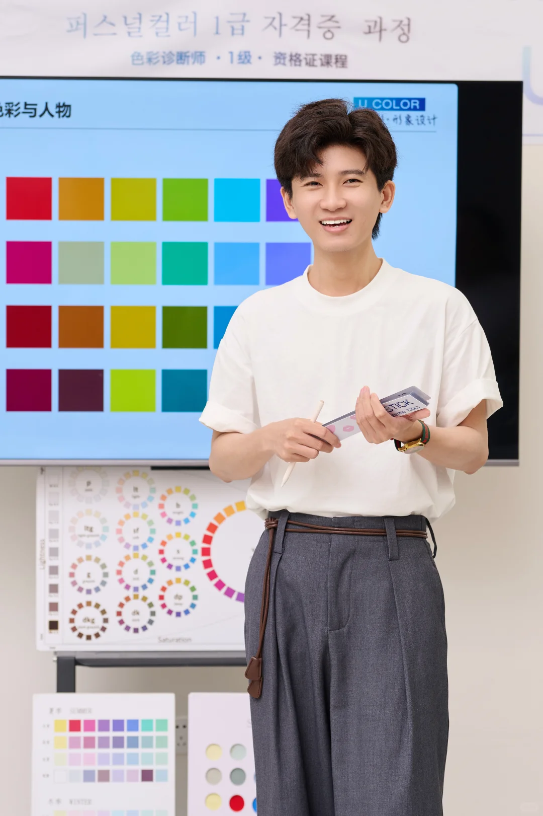 色彩诊断师小招