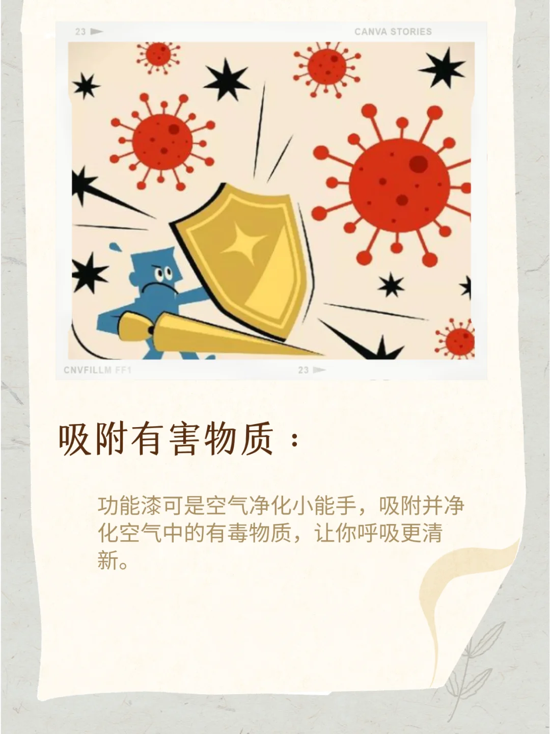 功能漆与普通油漆有什么区别？优培带你揭秘