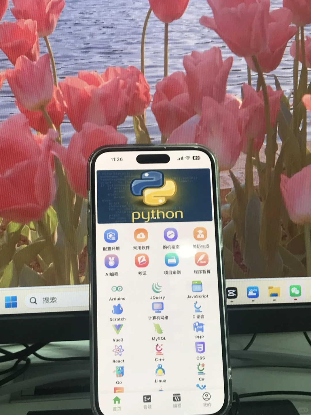 大一没课不知道干什么，死磕这个App