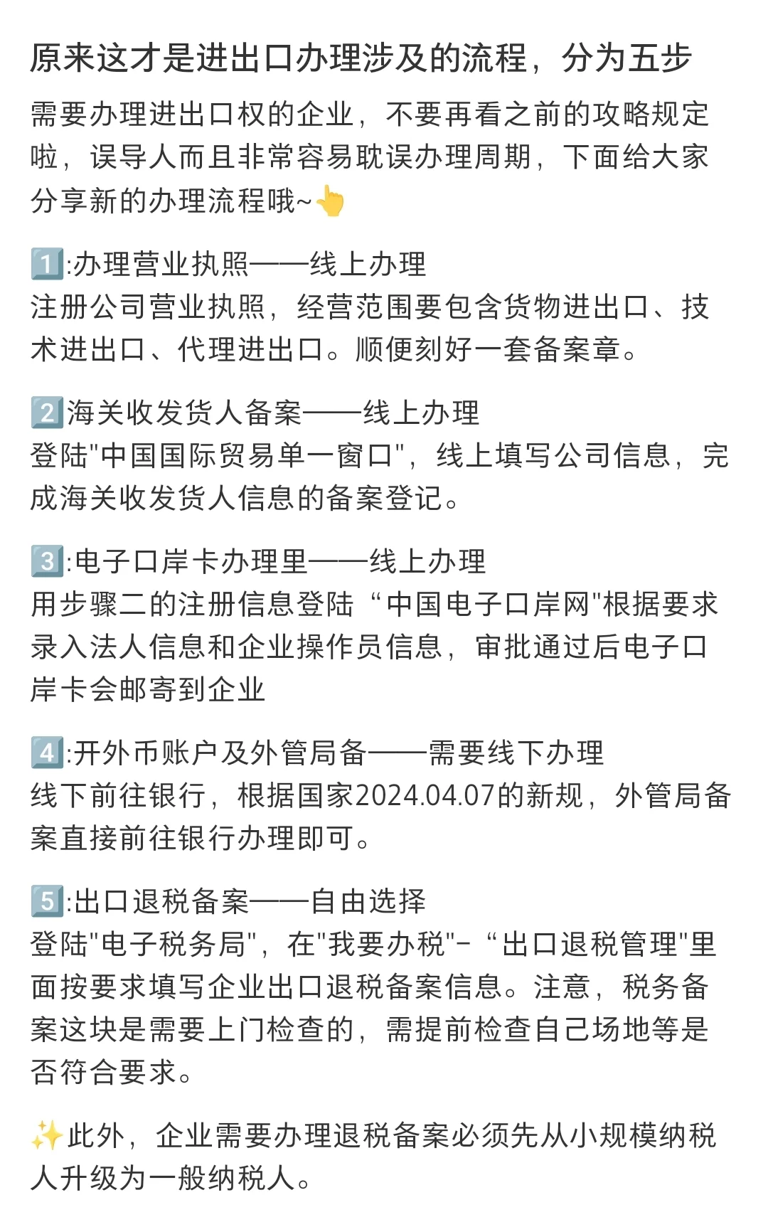 进出口许可证办理流程
