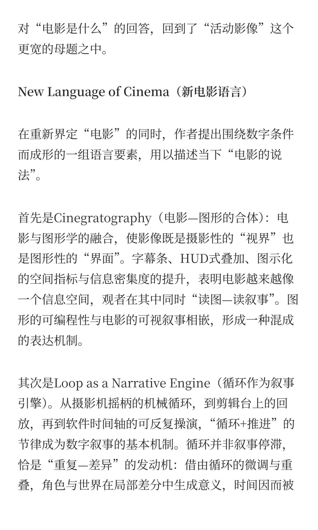 Manovich经典|The Language of New Media下