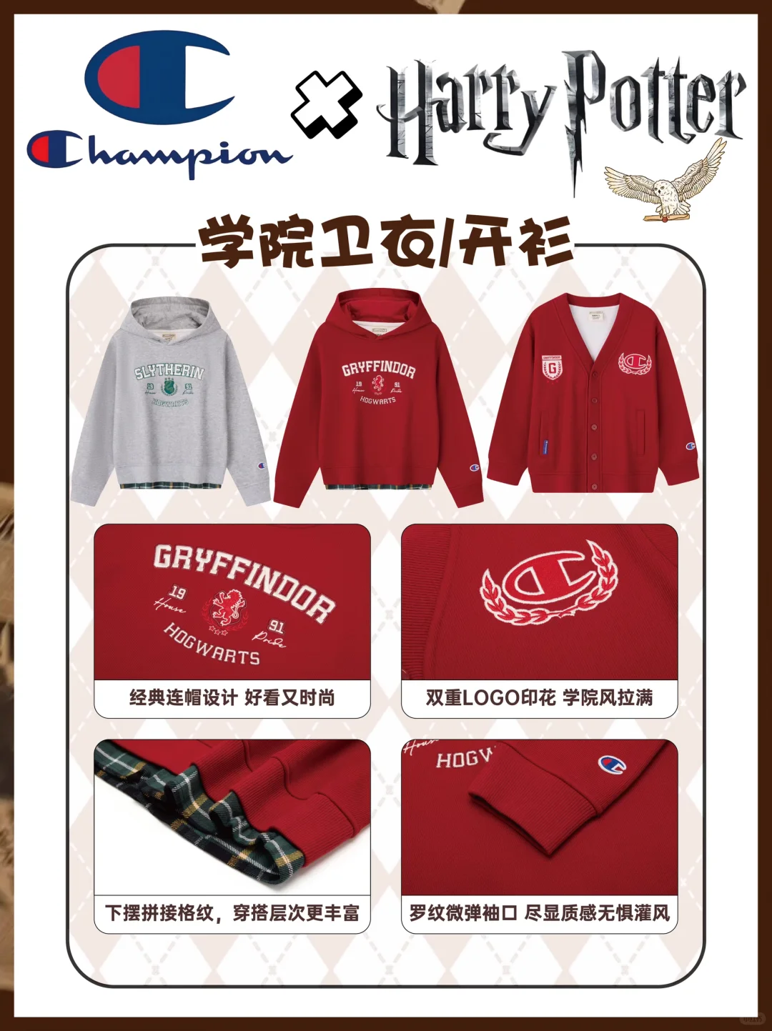 传下去！ChampionKids✖️哈利波特联动了