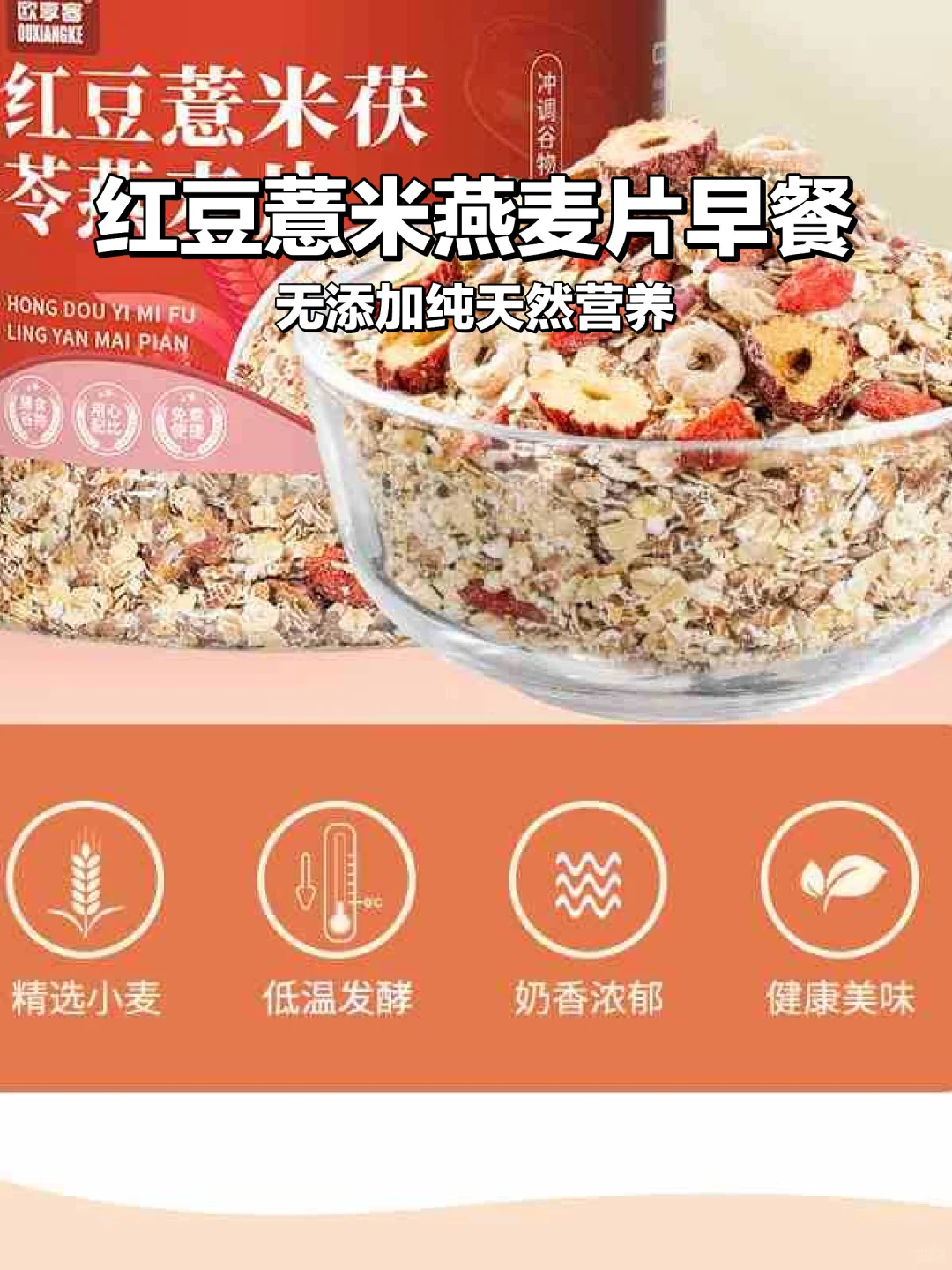 五谷杂粮?健康早餐?