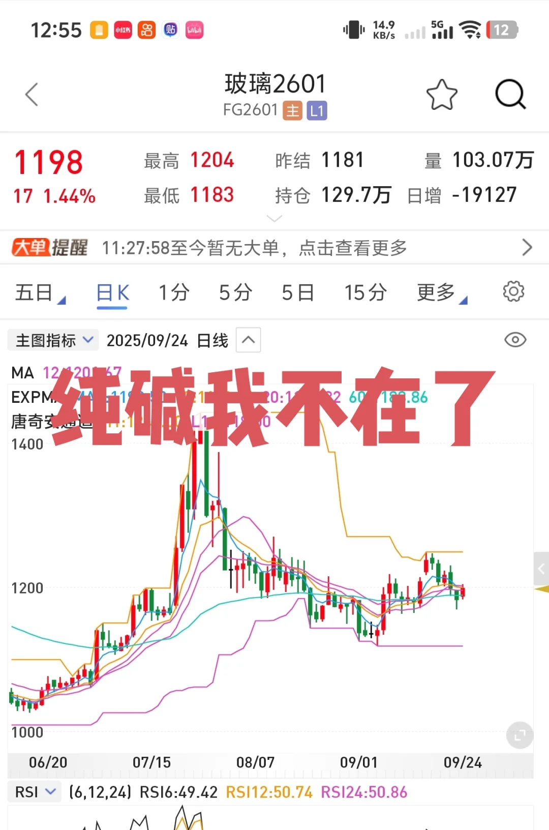 纯碱走了，换玻璃，真弱啊