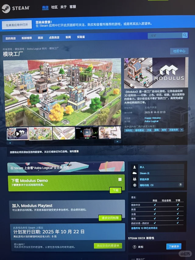 零压力自动化神作《模块工厂》即将发布！