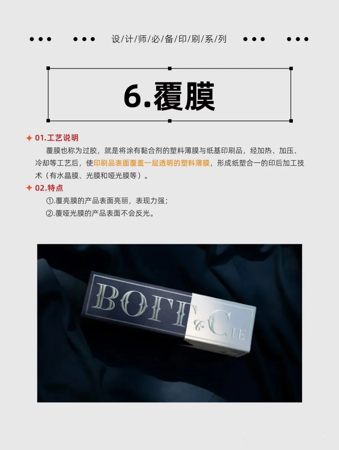 印刷干货| 设计师必须都知道的印刷工艺