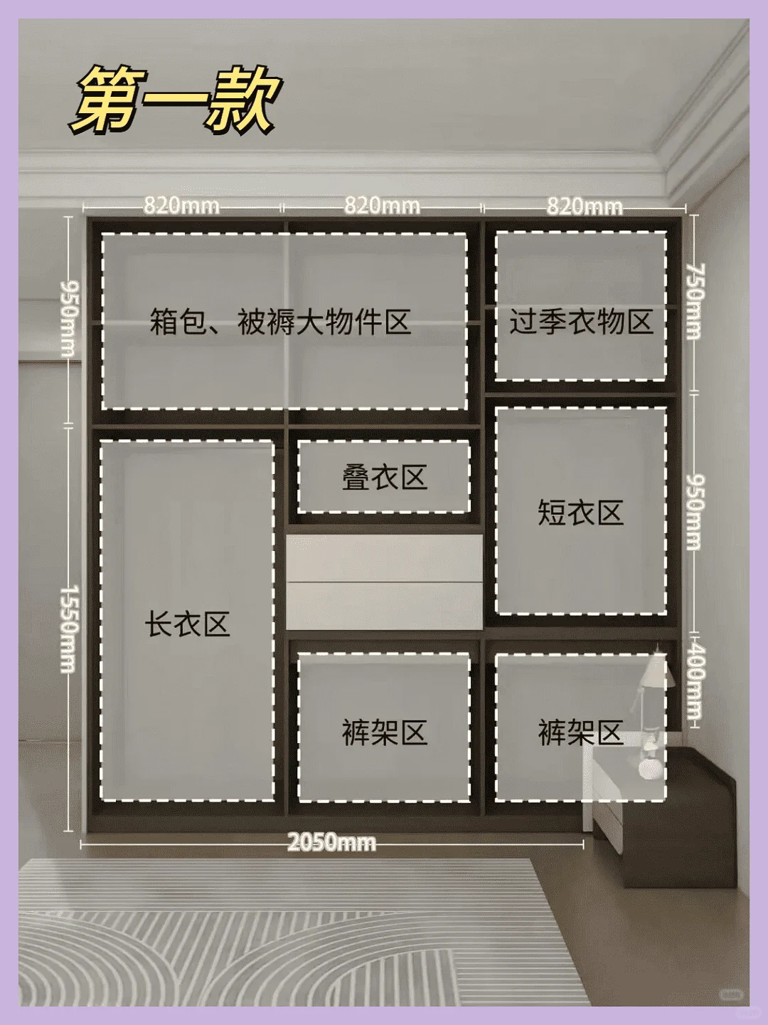 为大家推荐7款分段式衣柜设计方案