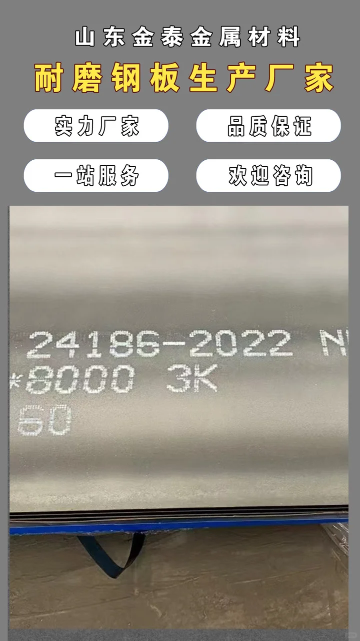 耐磨钢板，作为领域的佼佼者，该厂家凭借多年的生产经验和技术积累，直缝焊管，不断创新和优化生产工艺。 耐磨钢板，我们厂家致力于提供最优质的产品，耐磨钢板，拥有先进的生产设备和精湛的技术团队。 耐磨钢板，