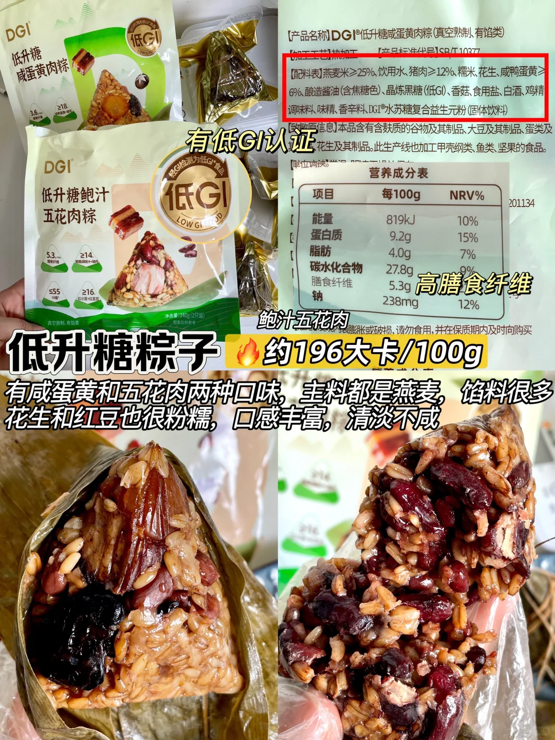 0蔗糖又轻卡的粗粮主食