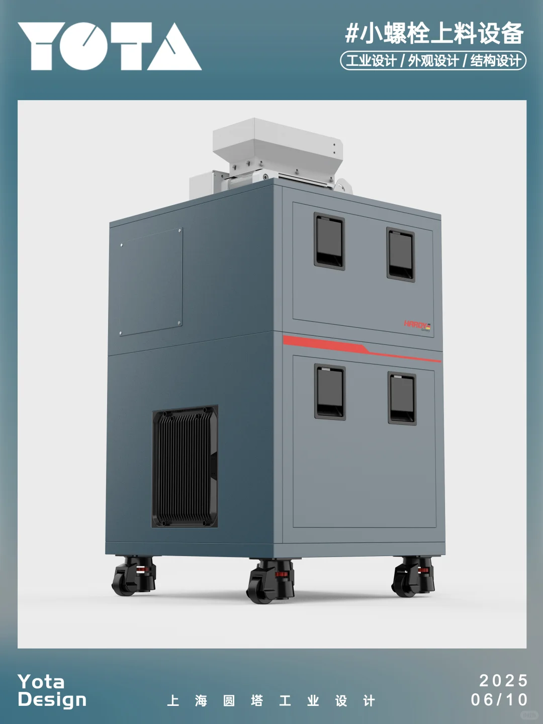 设计案例分享 / 小螺栓上料设备