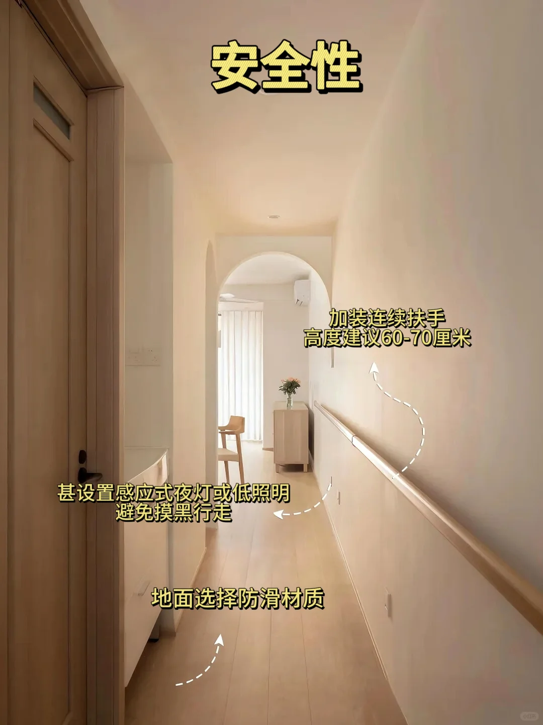 瞎搭之保姆级适老化改造设计