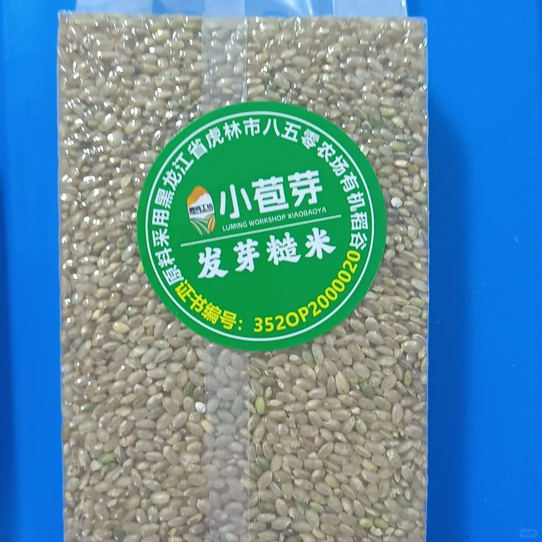 创新全谷物饮料食材发芽糙米富含可溶性膳食