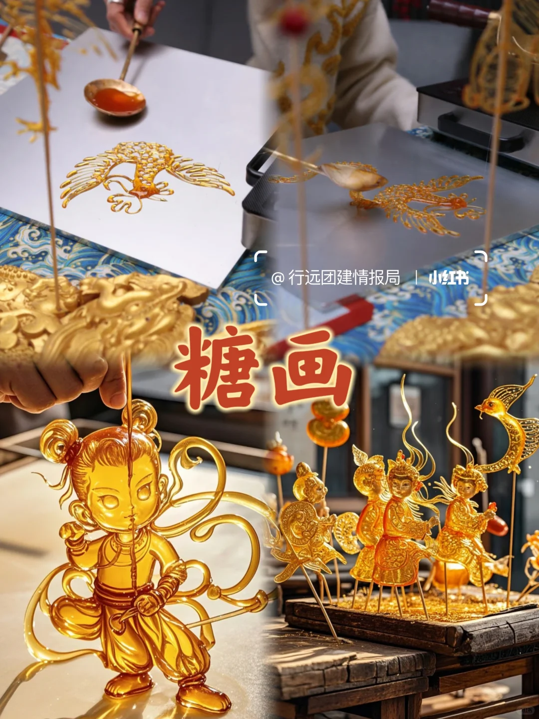 非遗游园会！打工人团建解锁传统快乐✨