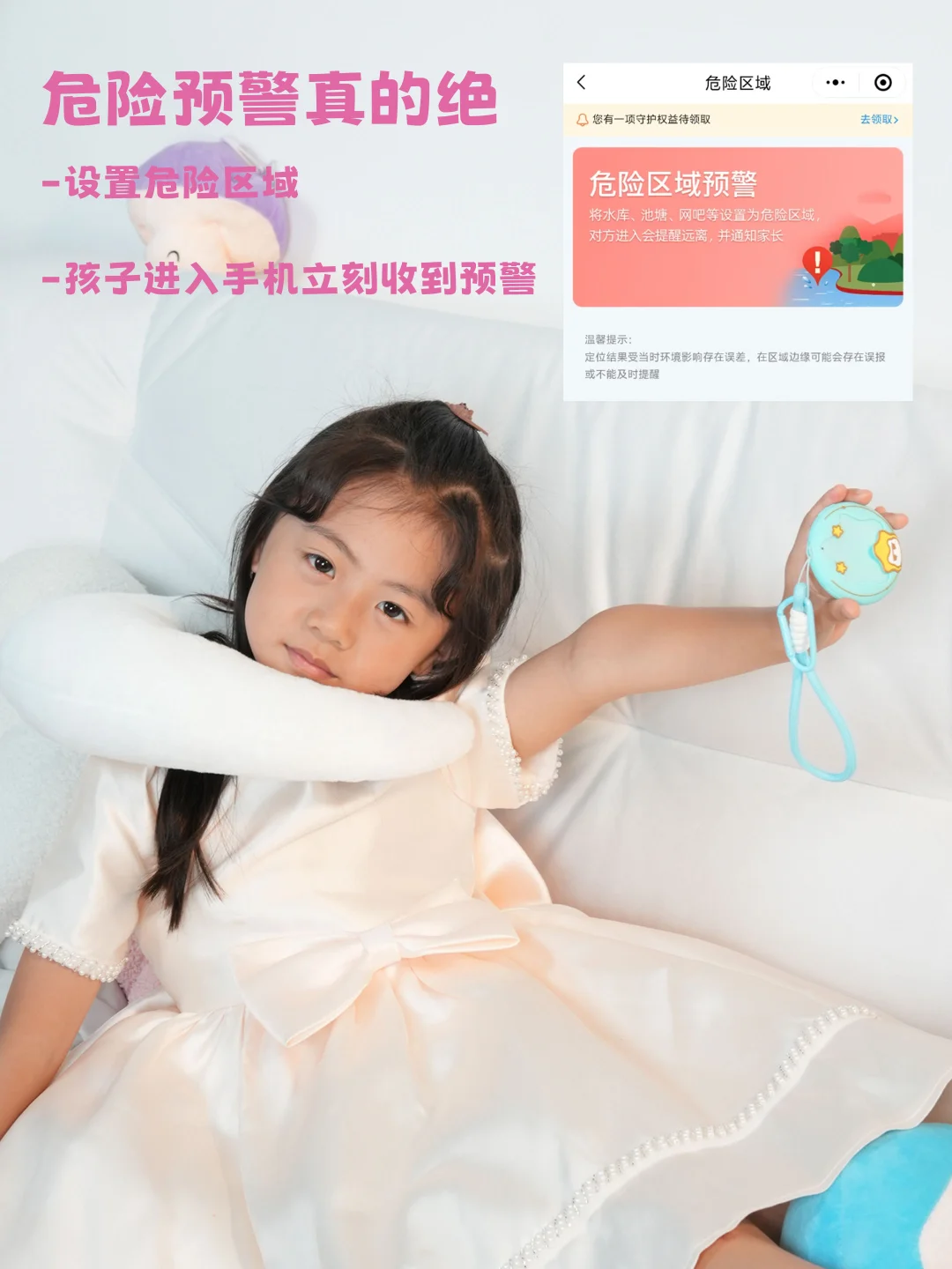 ?带娃黑科技！从此放心让娃自由探索世界✨