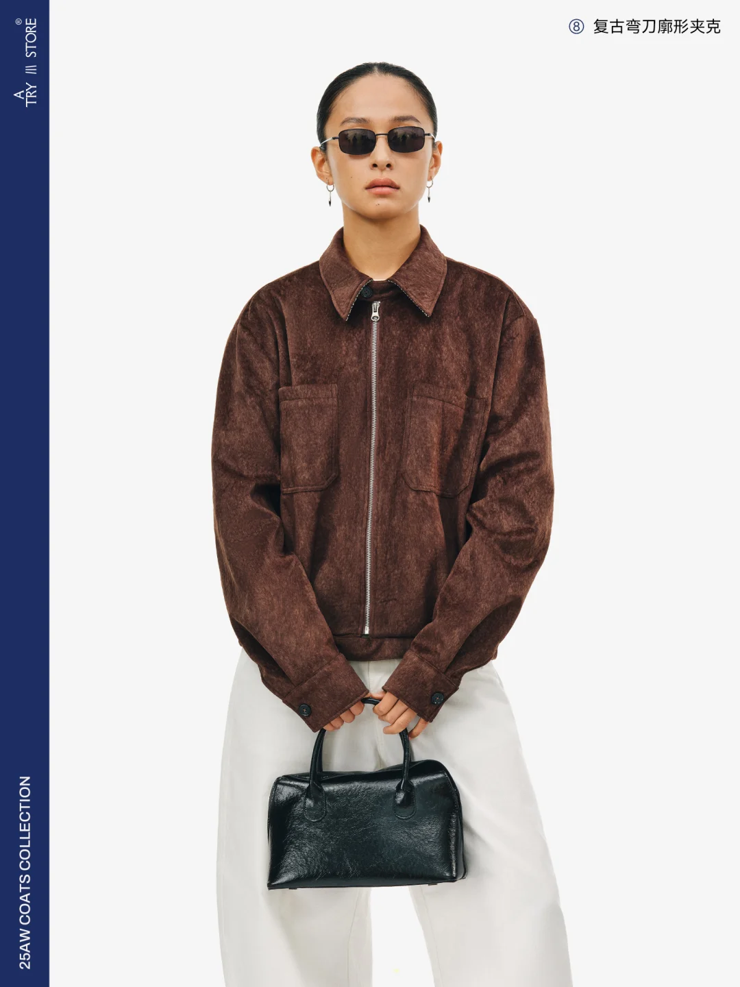 ATRY | 解锁秋冬通勤穿搭