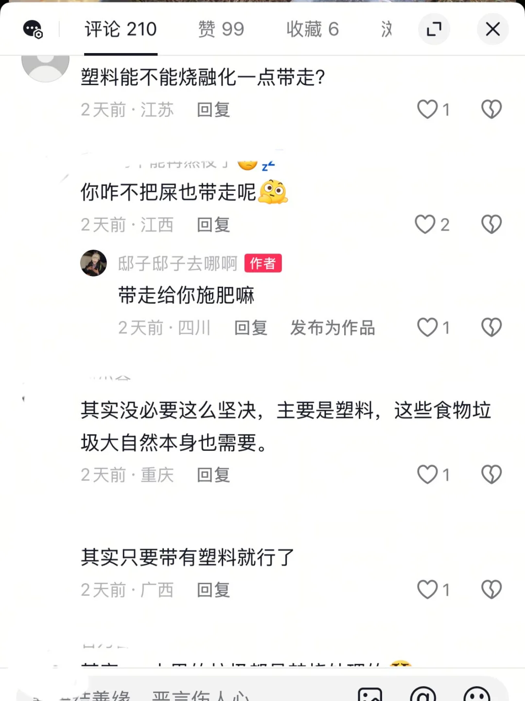 带垃圾出山反被骂?有些“户外常识”该醒醒了