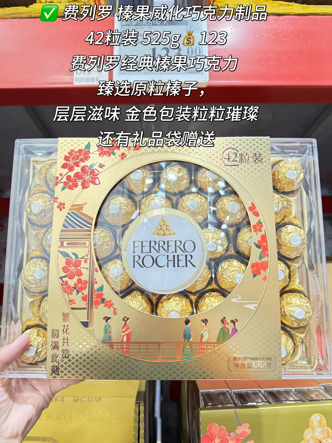 临急抱佛脚，2025 山姆教师节送礼礼盒