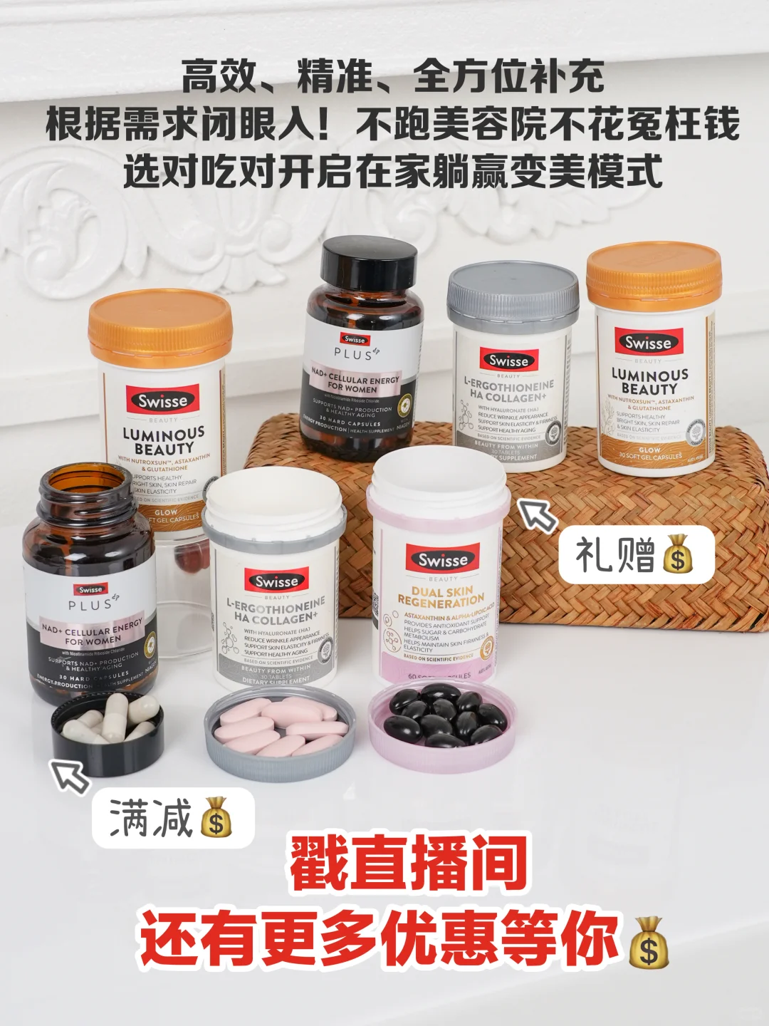 精准保养!一篇速通Swisse女性内服怎么选