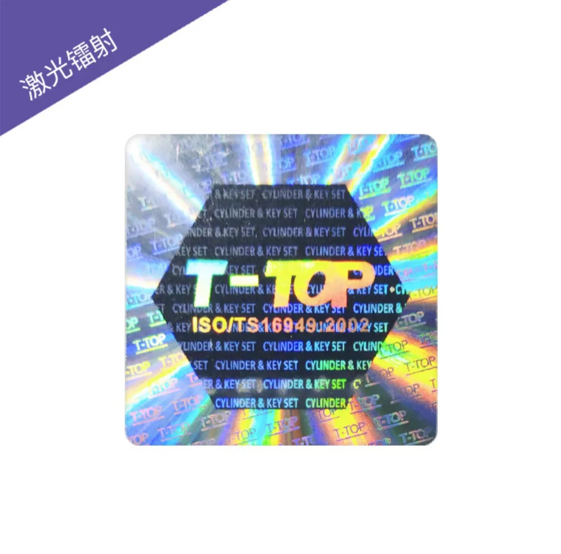 激光镭射防伪标签/个案分享