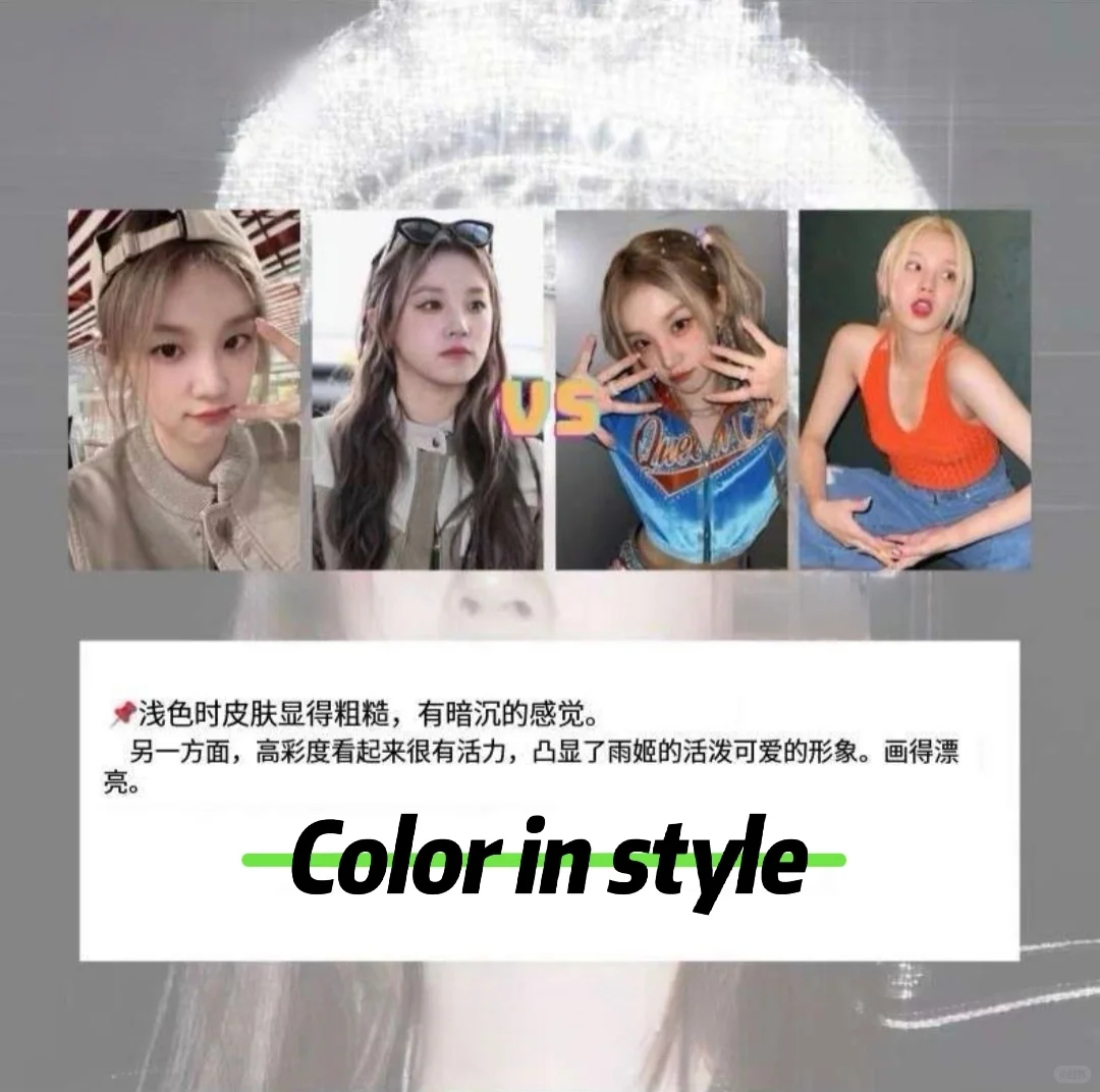 个人色彩诊断是什么????