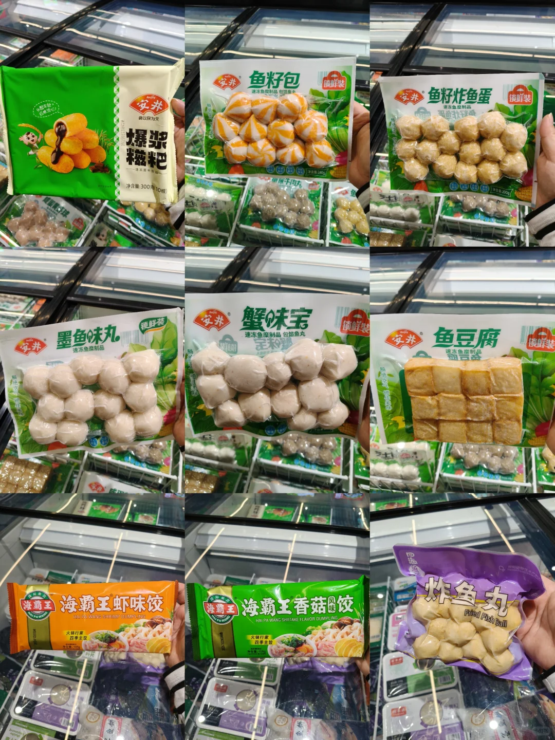 有个冻品批发部，种类丰富多样，超级便宜！