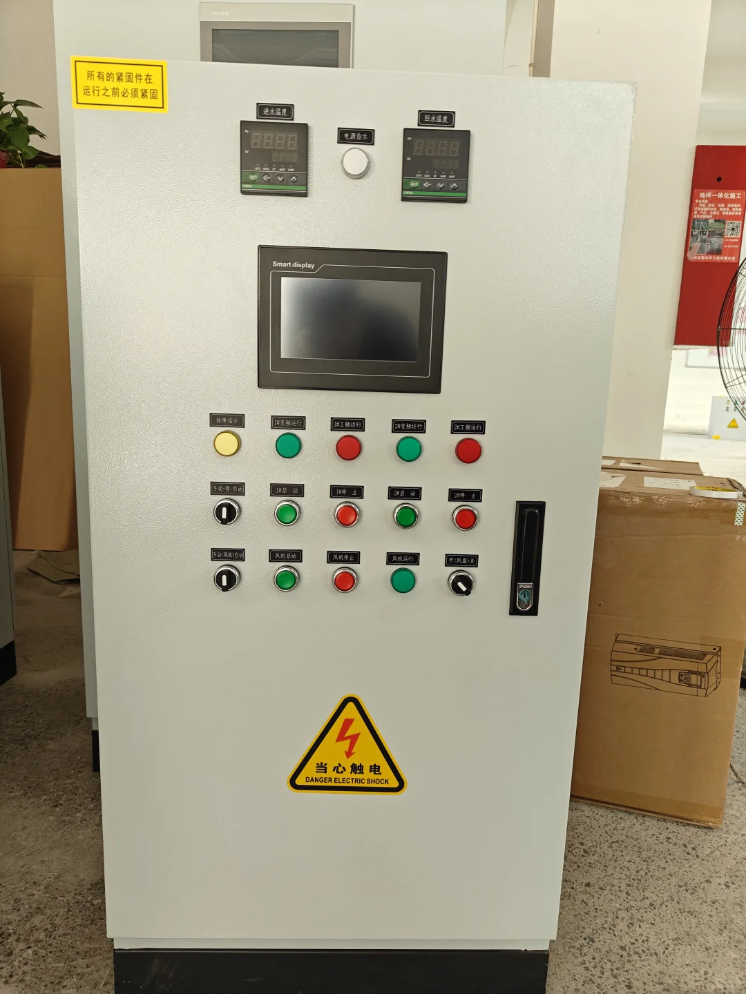 恒压供水控制柜加温控功能