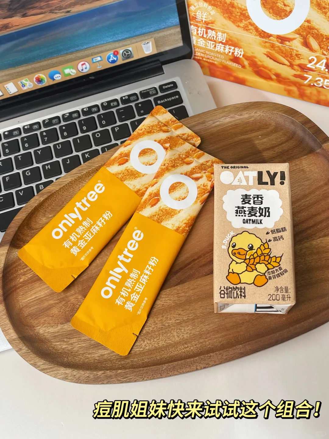 养雌人的早餐被它承包了！满满天然黄酮体！