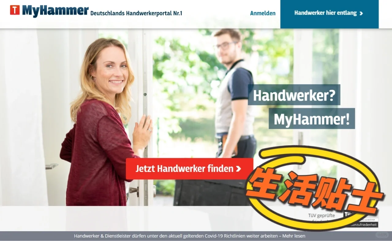 德国生活之如何找一个靠谱的handwerker工人