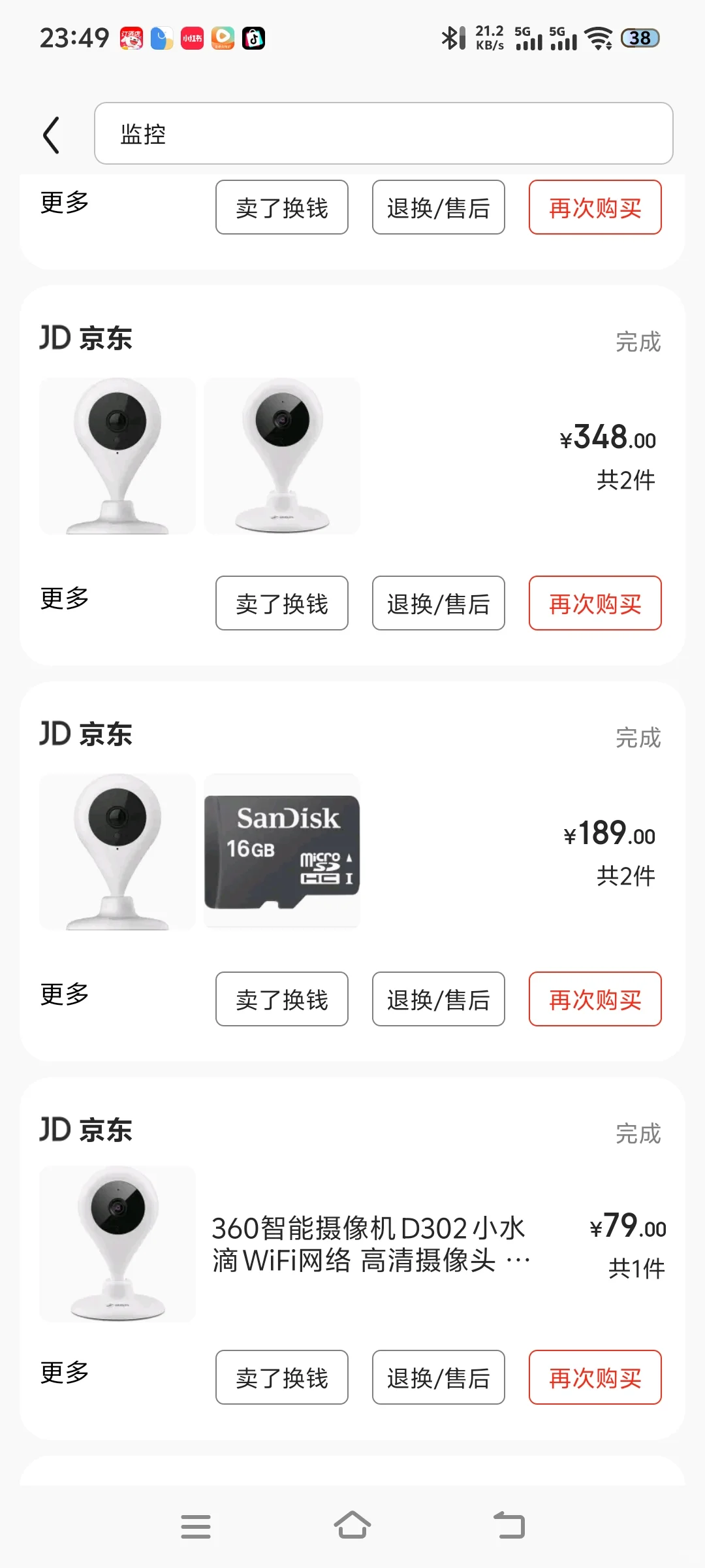 智能改变生活安全守护者